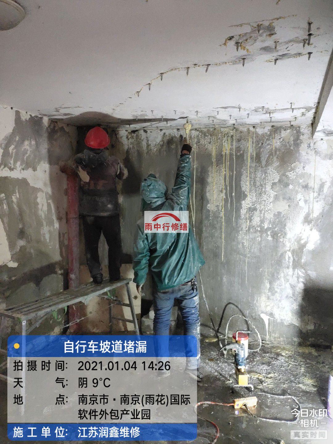 祁门地下室堵漏