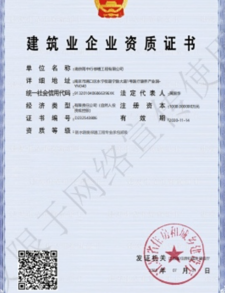 祁门防水防腐资质证书