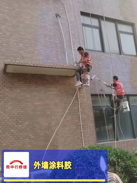 祁门外墙防水修缮